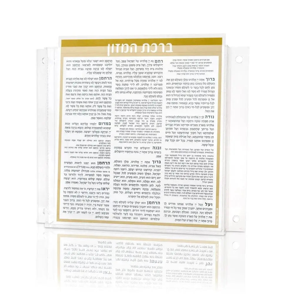 Waterdale Collection Floating Wall Bencher Set in gold and black with Hebrew text, framed wall art for Birchat Hamazon blessings.