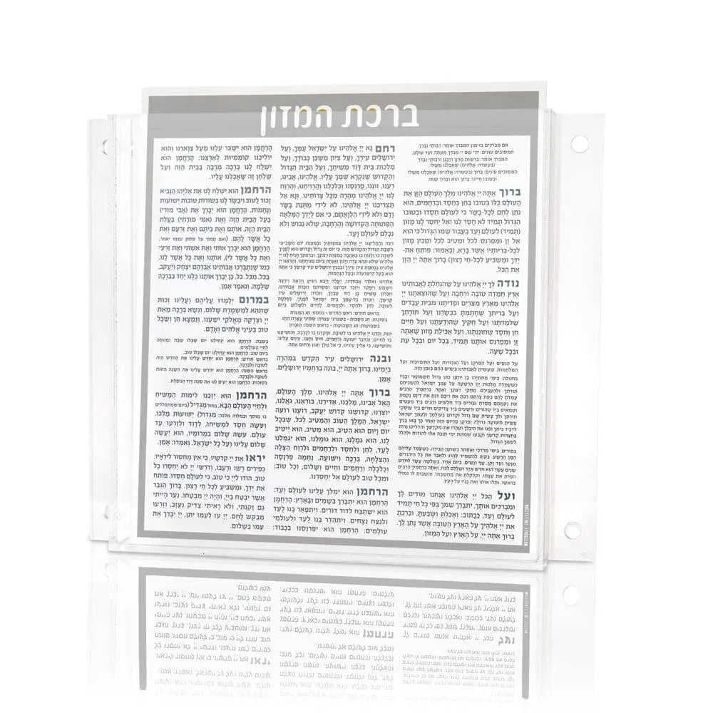 Floating wall bencher set with Hebrew text displayed on black background with gold and silver accents, framed wall art.