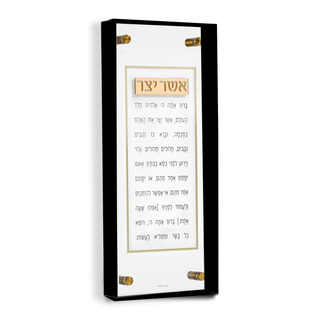 Frame Asher Yatzar 