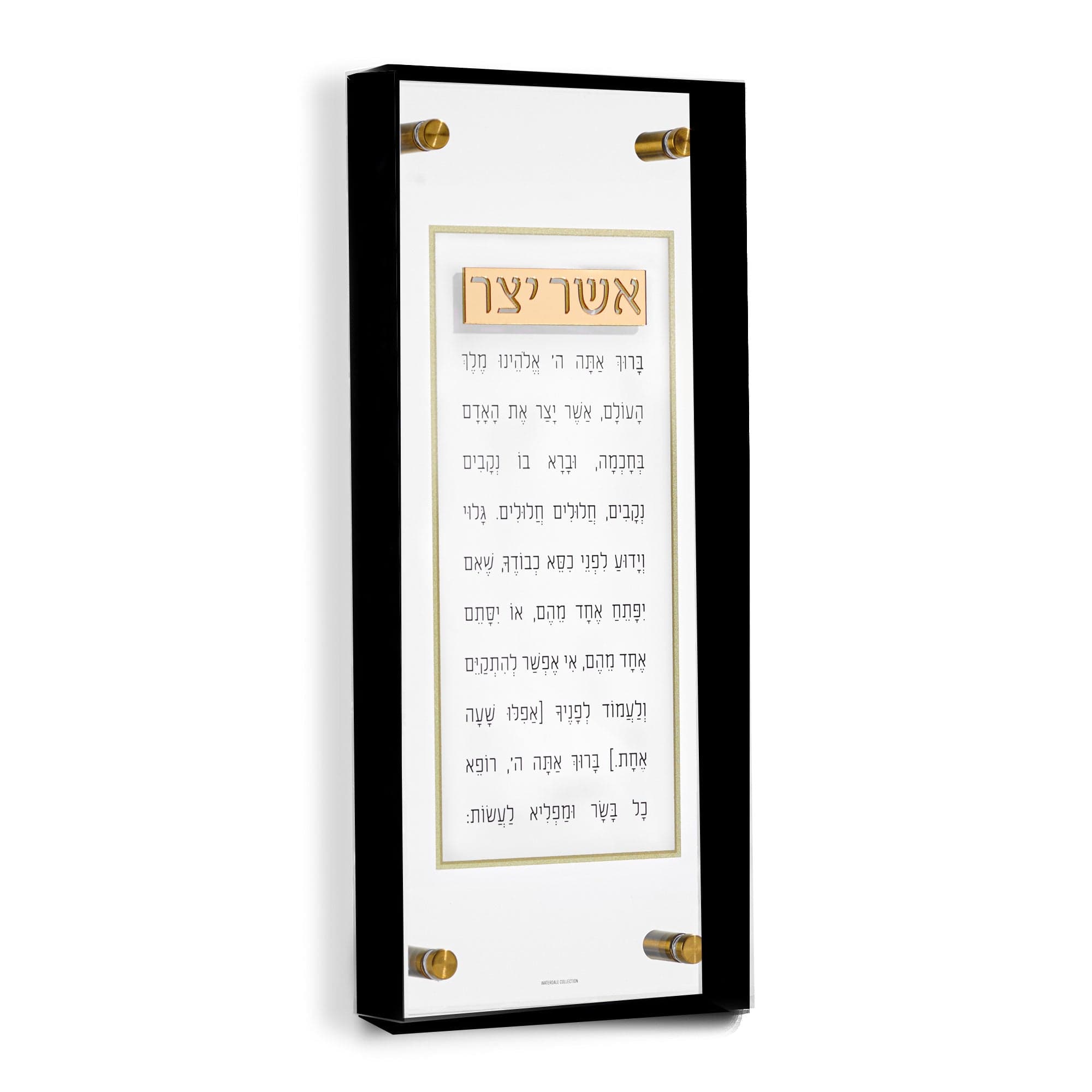 Frame Asher Yatzar 