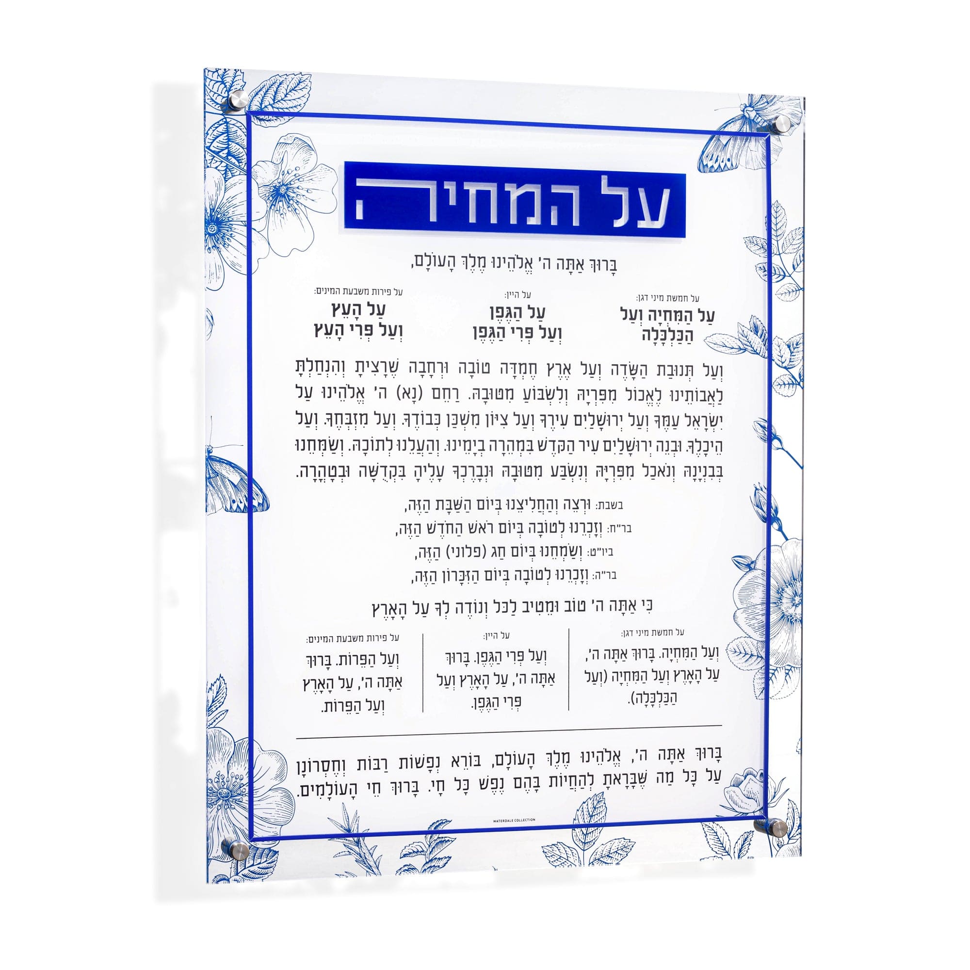 French Toile Al Hamichyah