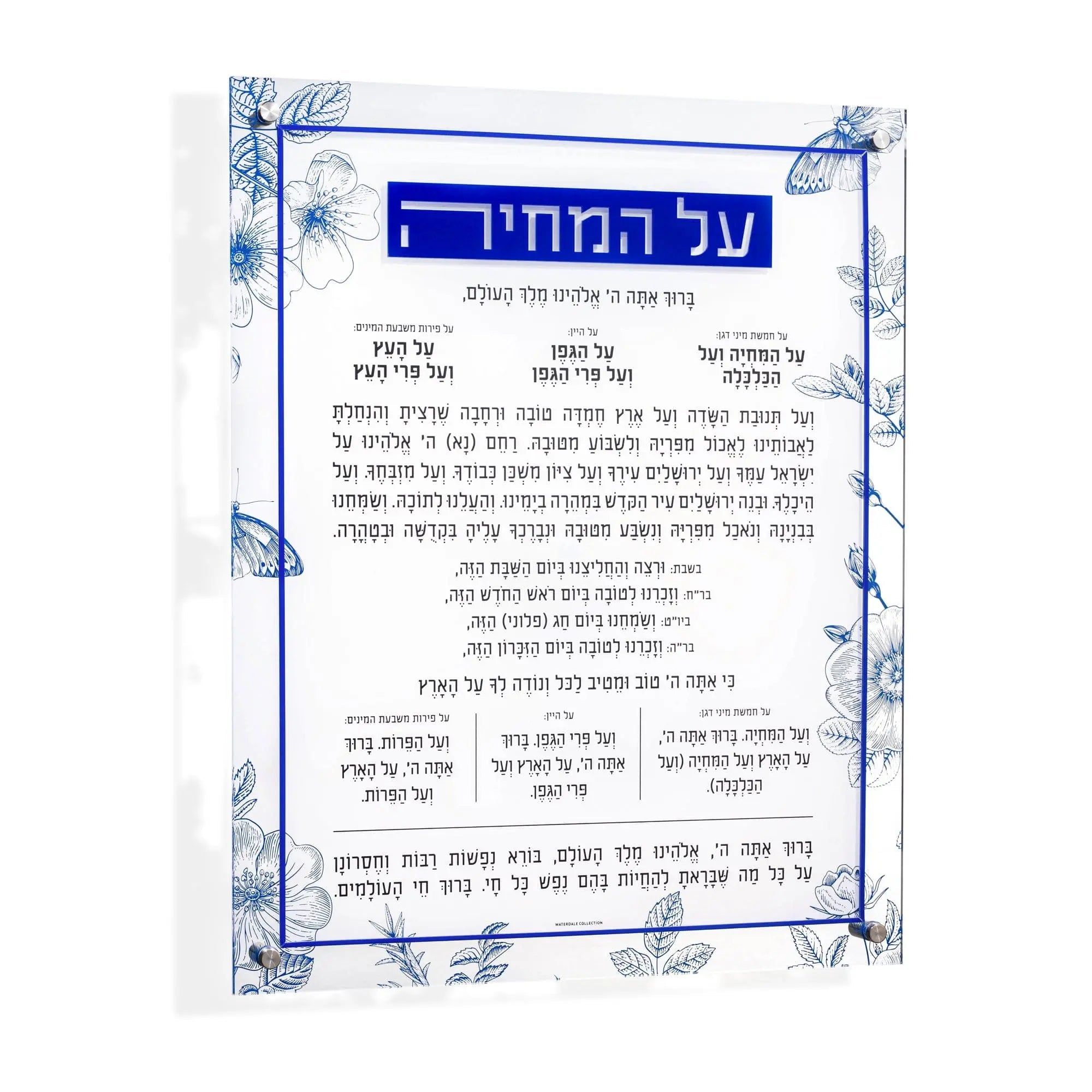 French Toile Al Hamichyah wall art with blue decorative border and Hebrew text on cream background by Waterdale Collection