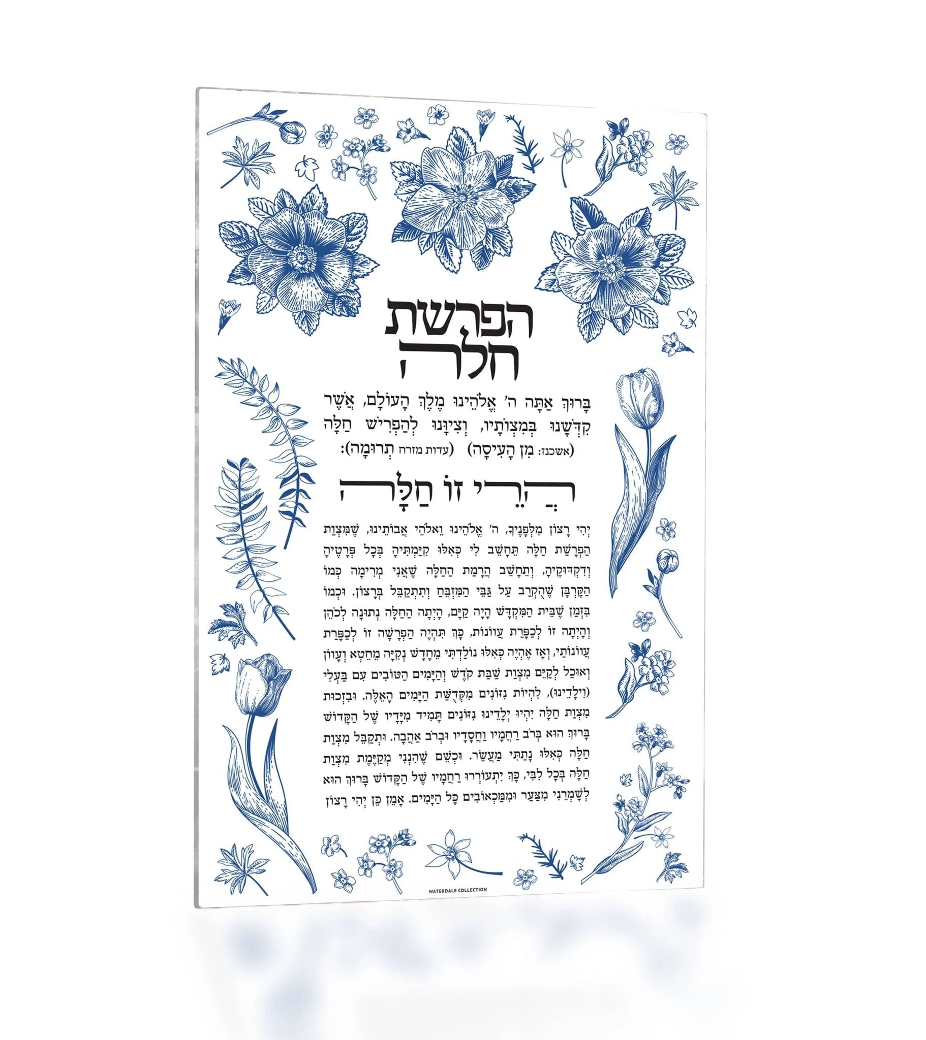French Toile Hafrashas Challah Card - Waterdale Collection