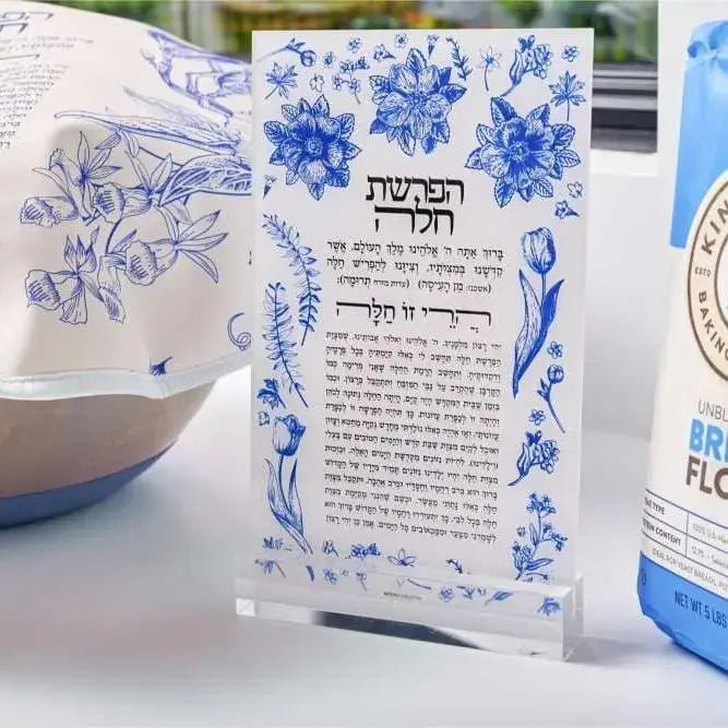 French Toile Hafrashas Challah Card - Waterdale Collection