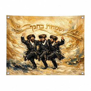 Gold Visamachta Bchagecha Vinyl Print Sukkah Decoration