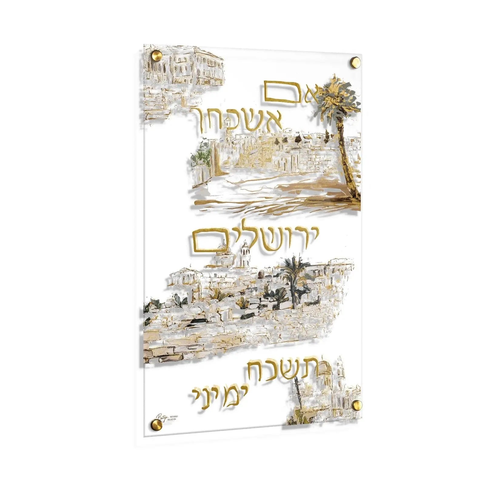 Hand-painted Im Eshkachech wall art featuring Hebrew text in beige and gold tones on cream background, displayed as vertical composition.
