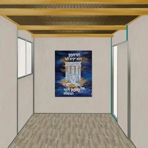 Harachamun vinyl sukkah decoration featuring blue synagogue illustration, displayed on white wall in decorated sukkah space for Sukkot holiday.