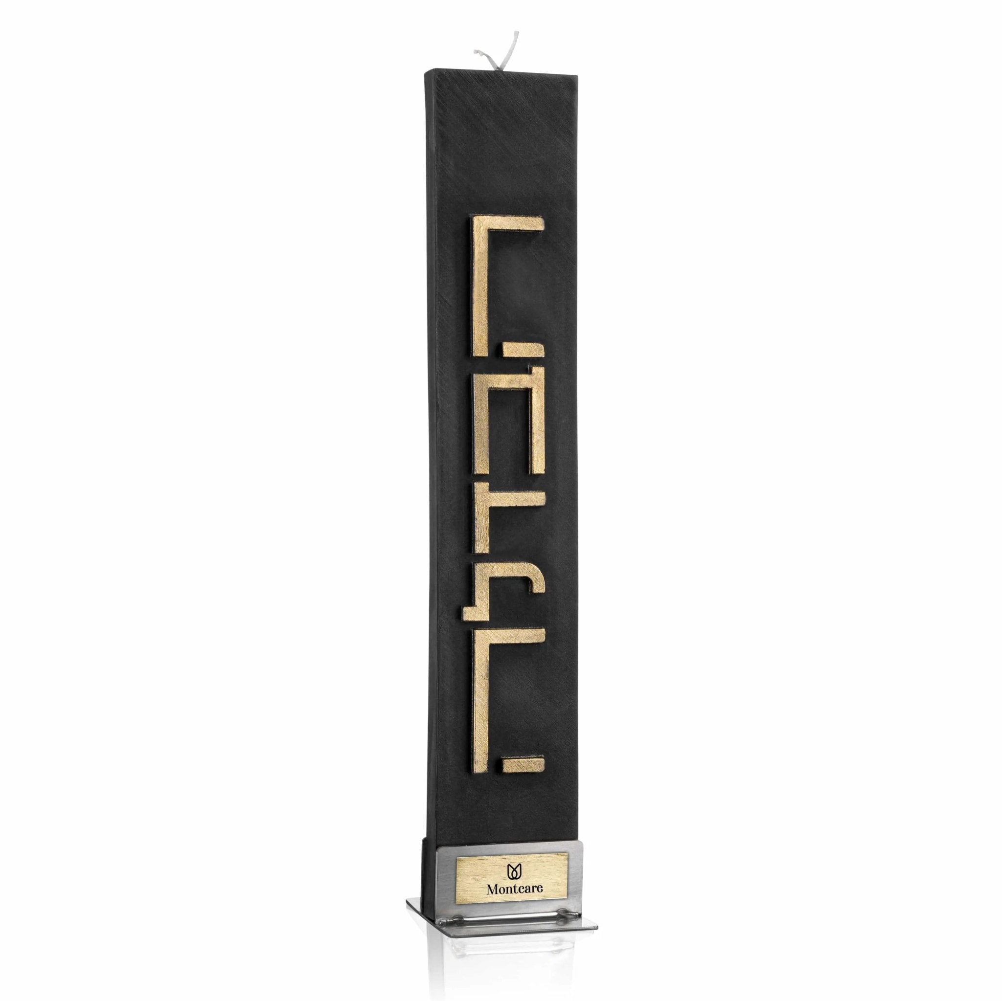 Tall black Havdalah candle base with gold geometric design by Waterdale Collection, shown with base detail visible.