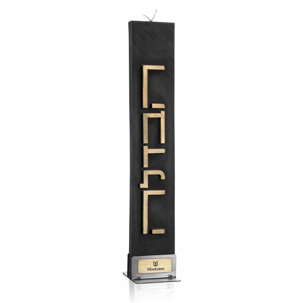 Minimalist Havdalah Candle