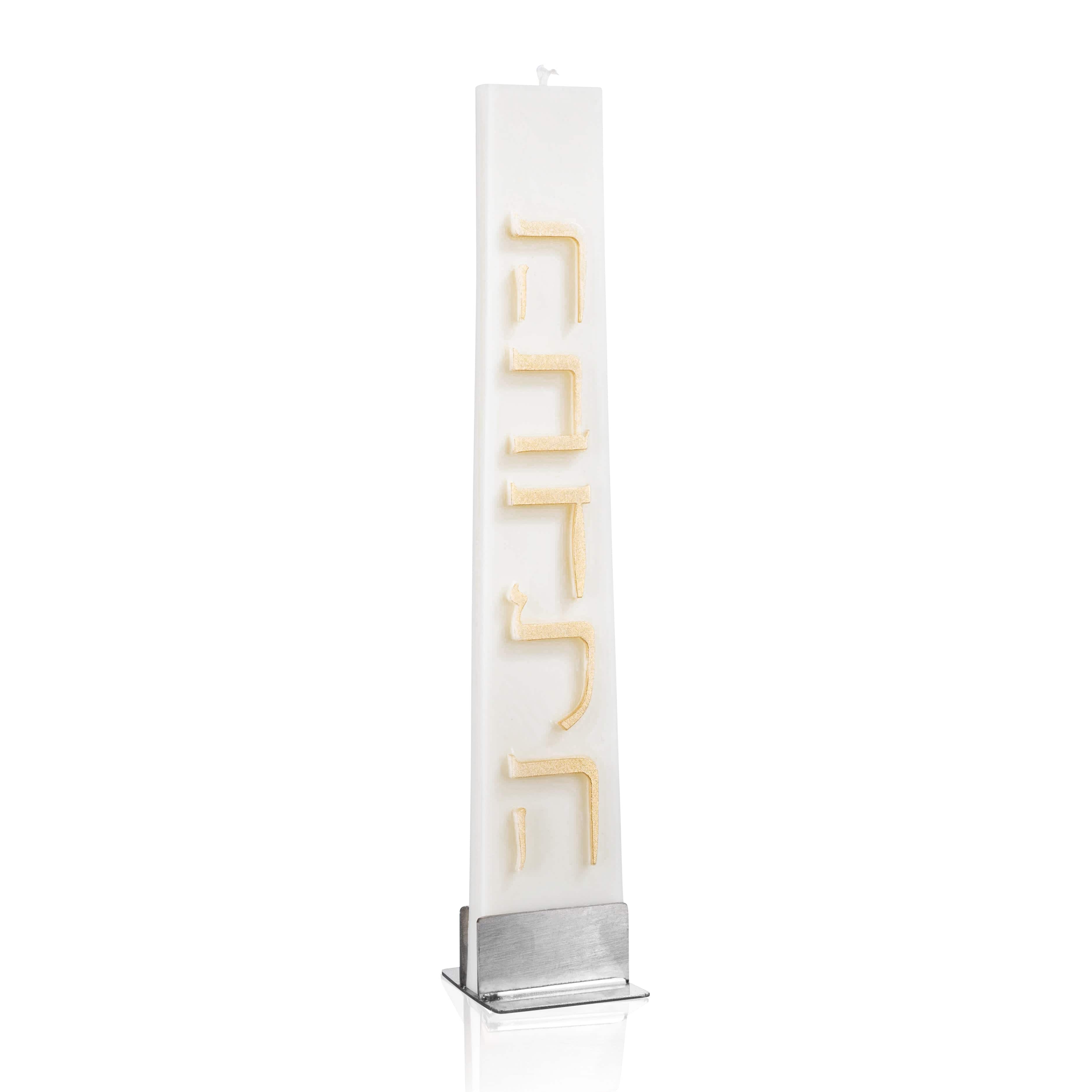 Havdalah Candle Base - Waterdale Collection