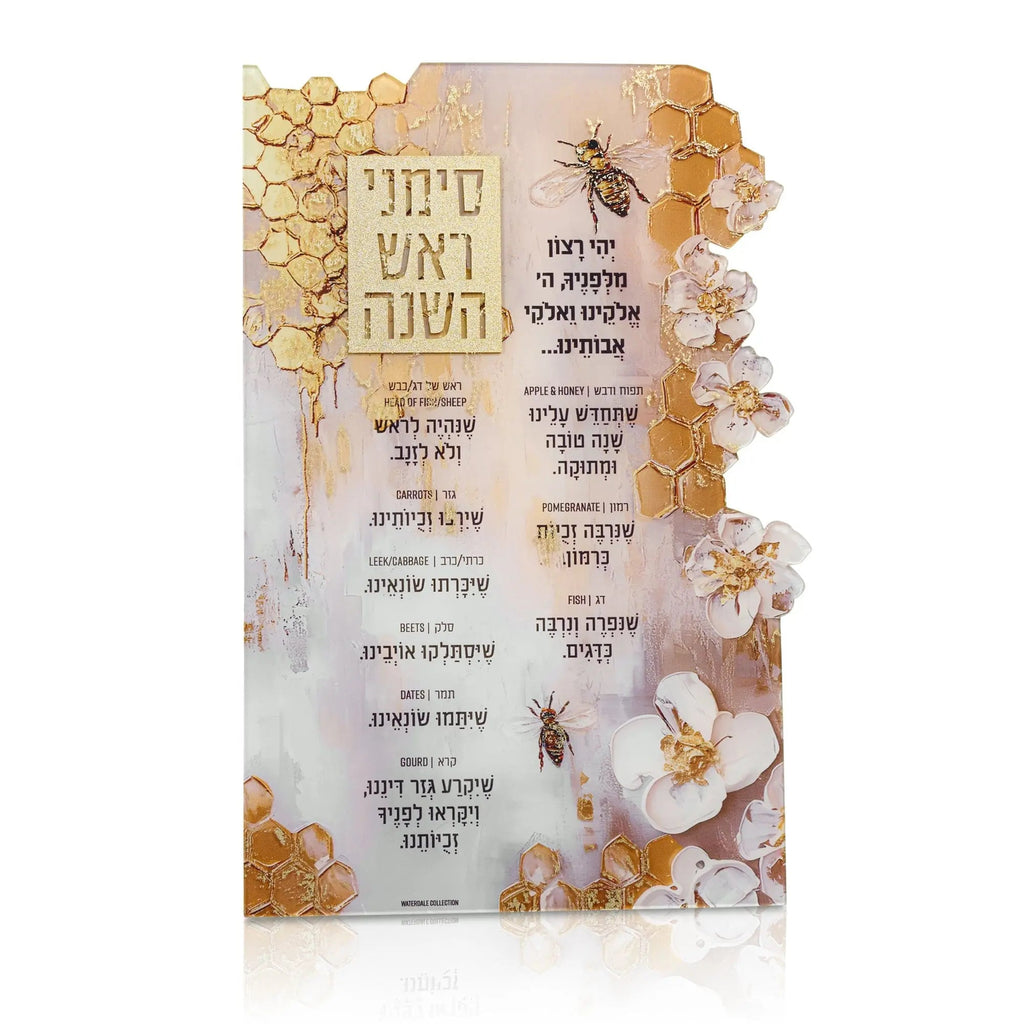 Honeycomb Simanim Card with painted floral design in cream and gold tones, featuring Hebrew text for Rosh Hashanah blessings and holiday traditions.