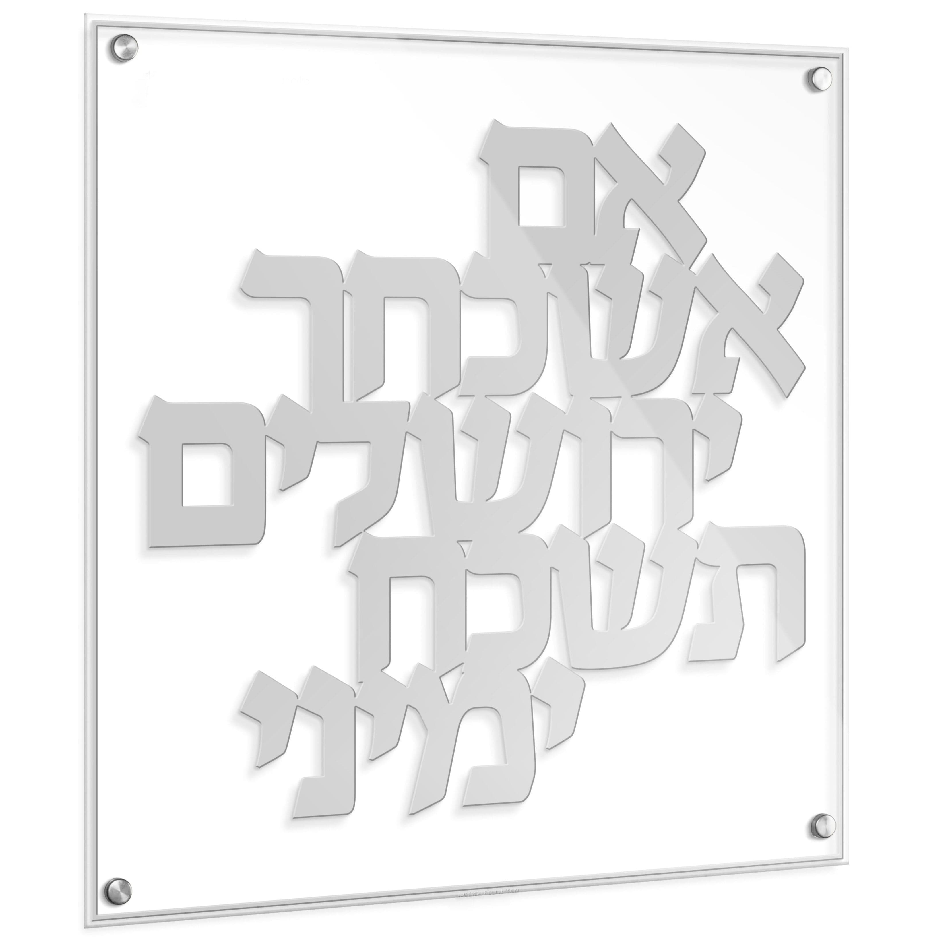 Im Eshkachech Classic Wall Art - Waterdale Collection