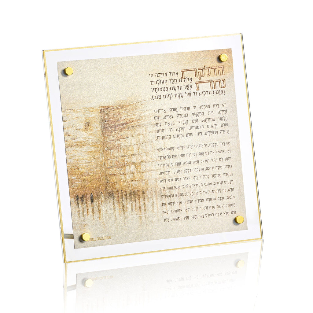 Jerusalem Taupe Hadlokas Neiros acrylic tabletop prayer display with Kotel design – Waterdale Collection