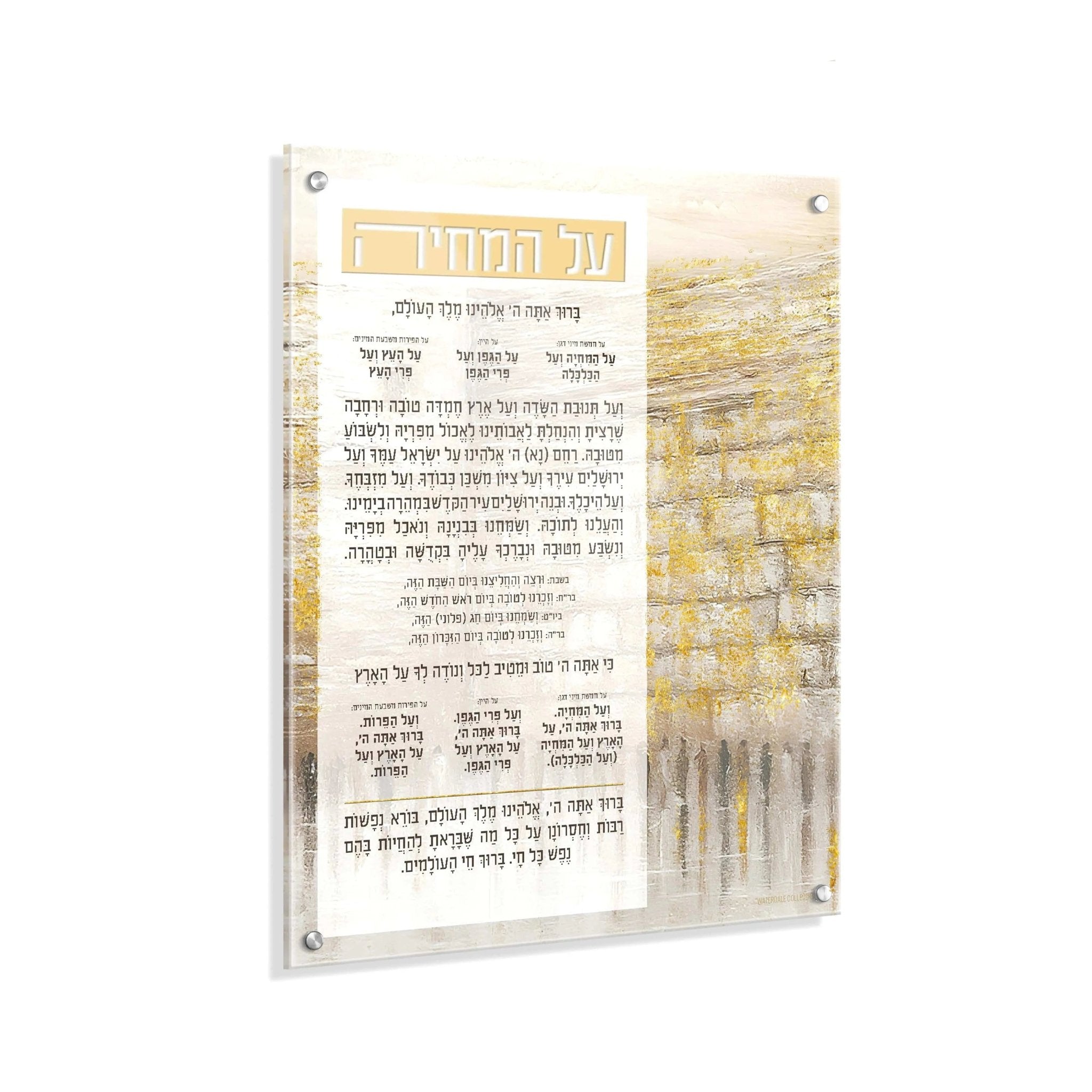 Jerusalem Taupe Kosel Al Hamichya - Waterdale Collection