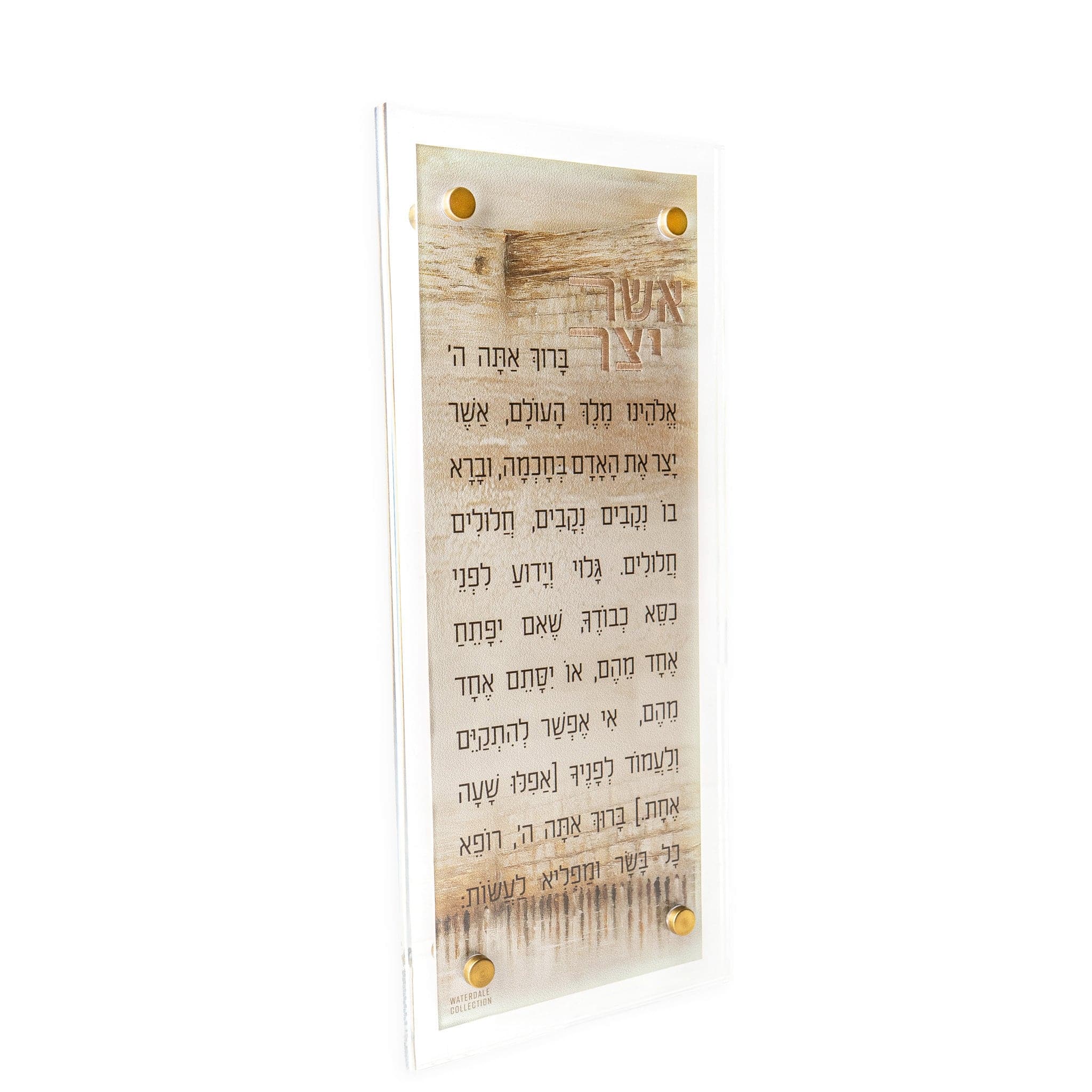 Jerusalem taupe Kosel Asher Yatzar blessing plaque with acrylic frame – Waterdale Collection