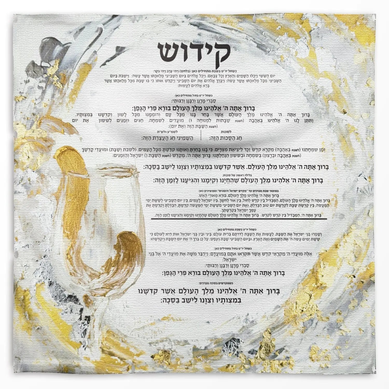 Waterdale Collection Kiddush vinyl Sukkah decoration featuring gold and white floral design with Hebrew text for holiday celebrations.