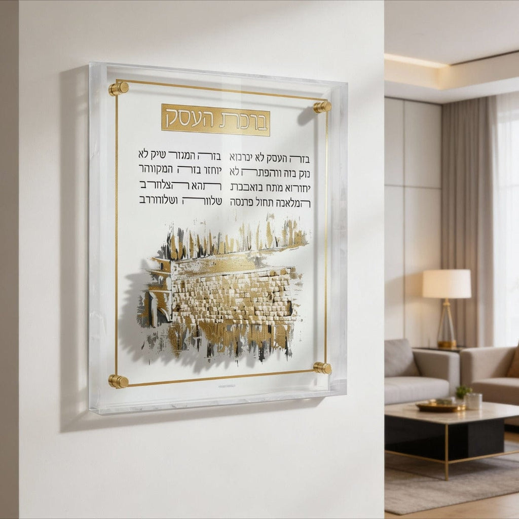 Birchas haesek on the wall in the hallway - Waterdale Collection