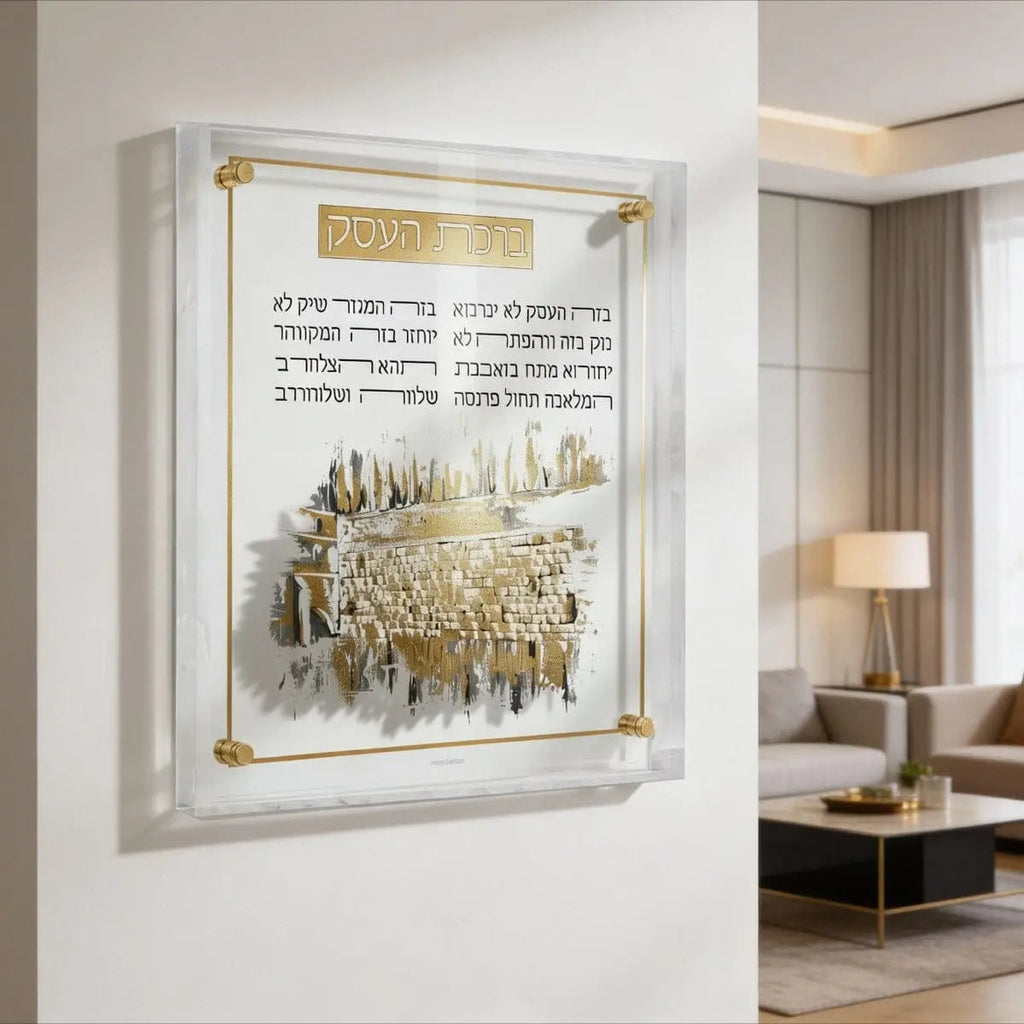 Kosel at Winter Frame Birchas Haesek - Waterdale Collection