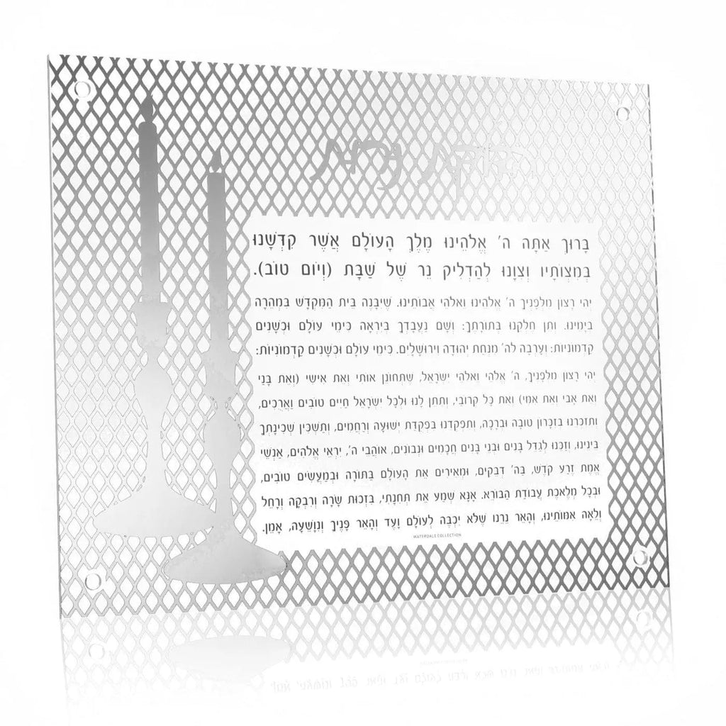 Laser cut Hadlokas Neiros wall art in black with intricate Hebrew text design for Shabbat candle lighting, displayed on white wall.