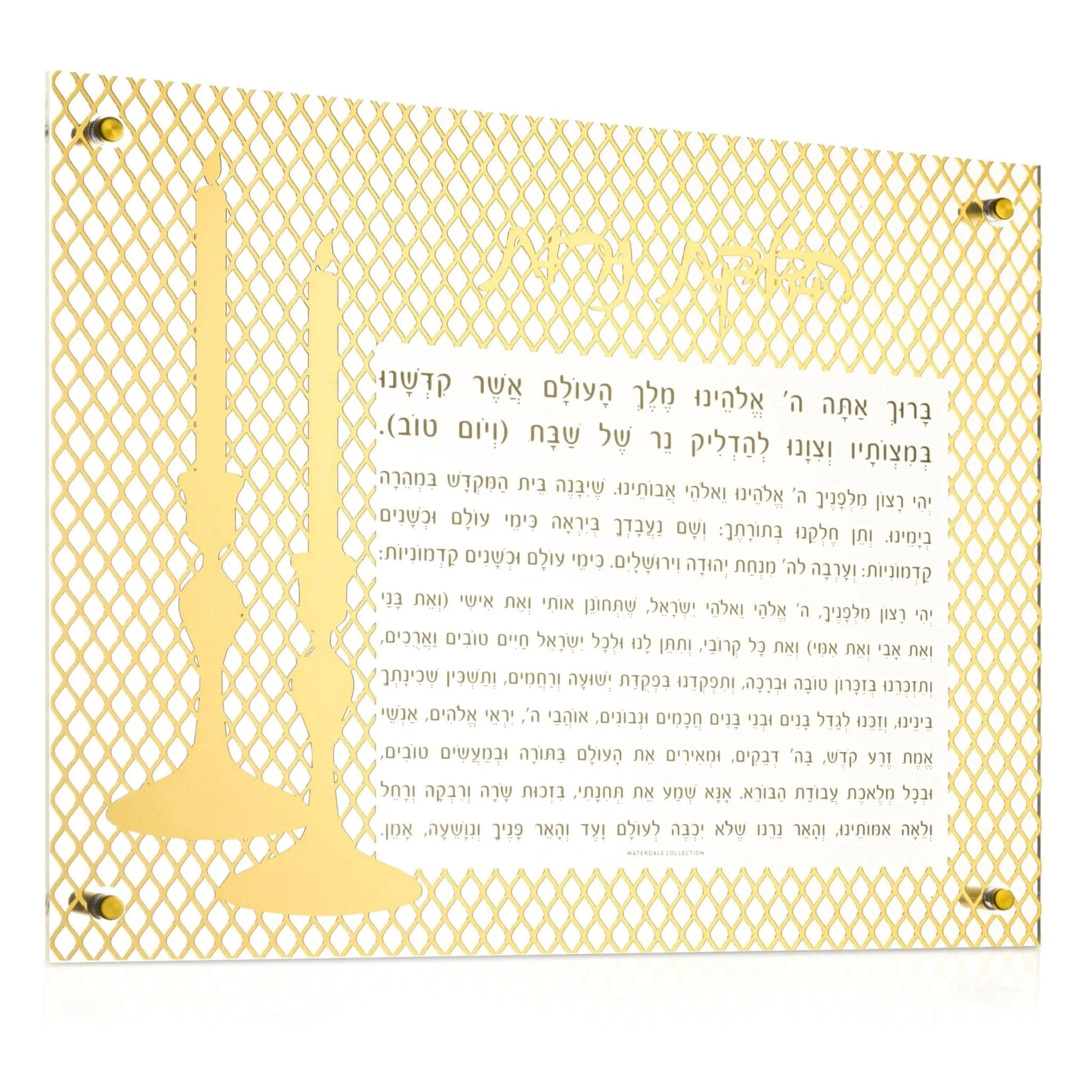 Cream and gold laser cut Hadlokas Neiros wall art featuring Hebrew text and decorative geometric border pattern for Shabbat.