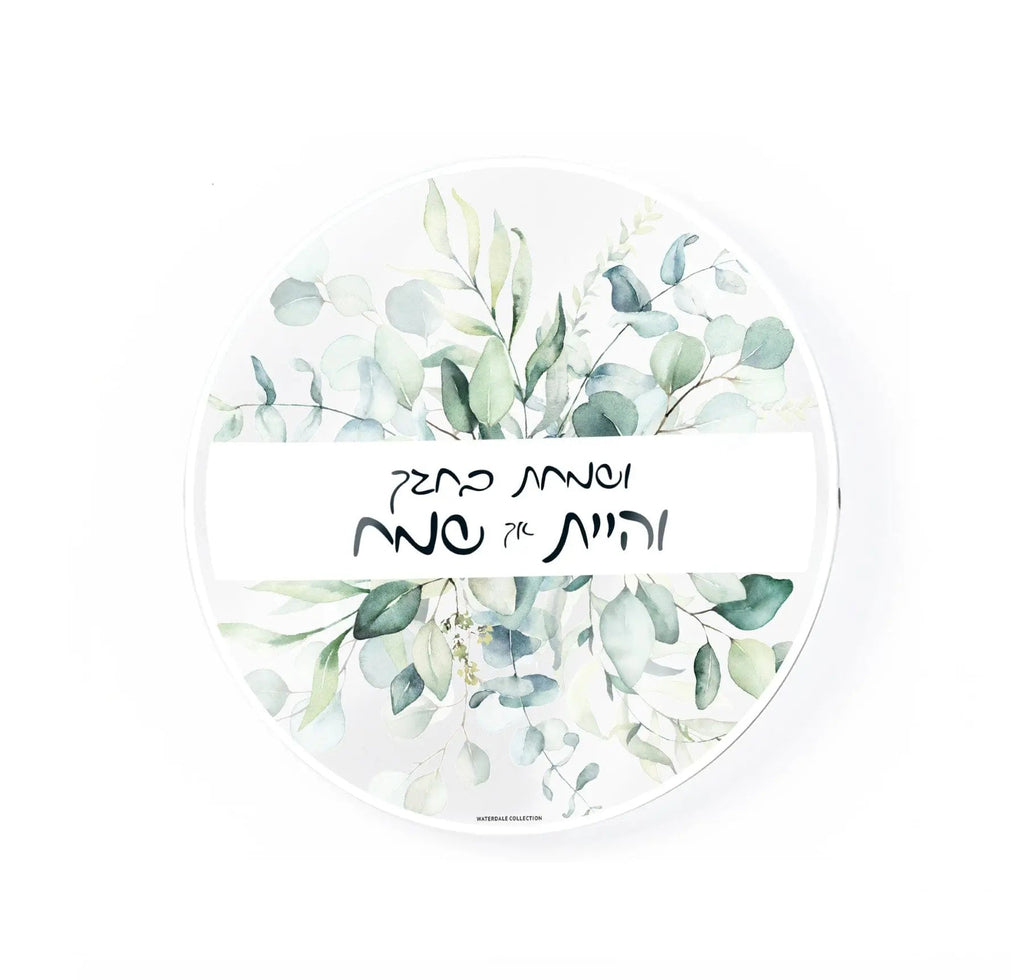 Waterdale Collection leaf sukkah decoration set with green and white botanical watercolor design on circular white background, perfect for Sukkot holiday decor.