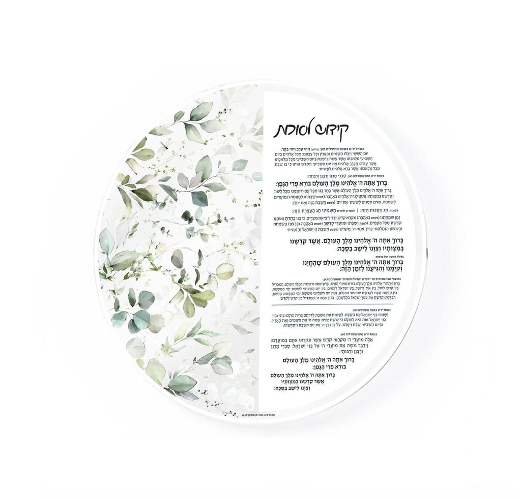 Waterdale Collection leaf sukkah decoration set with pressed leaf designs in cream and green tones on white circular card.