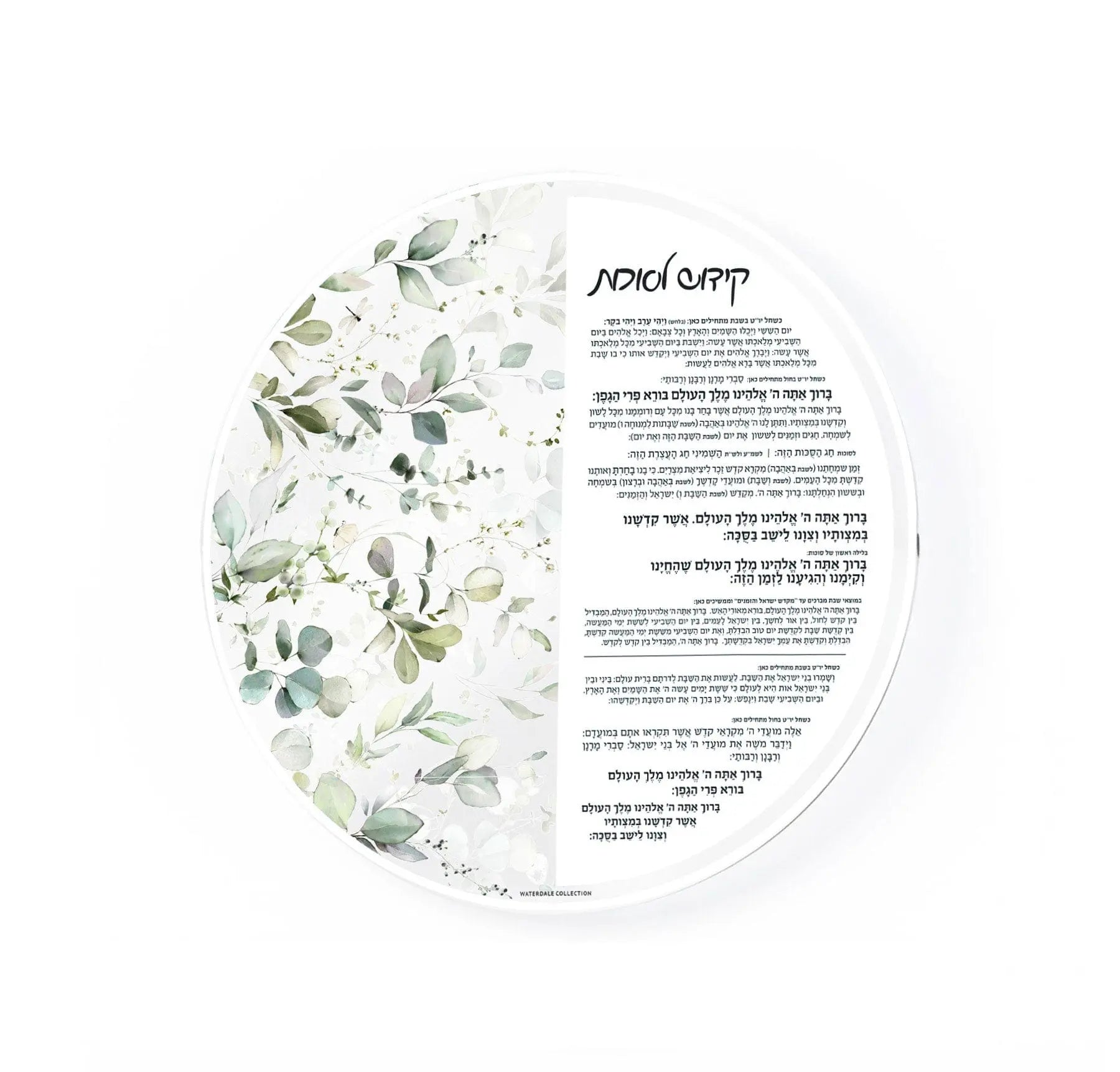 Waterdale Collection leaf sukkah decoration set with pressed leaf designs in cream and green tones on white circular card.