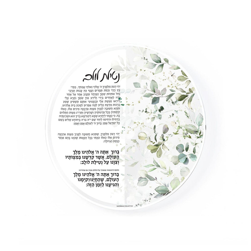 Leaf Sukkah Decoration Set