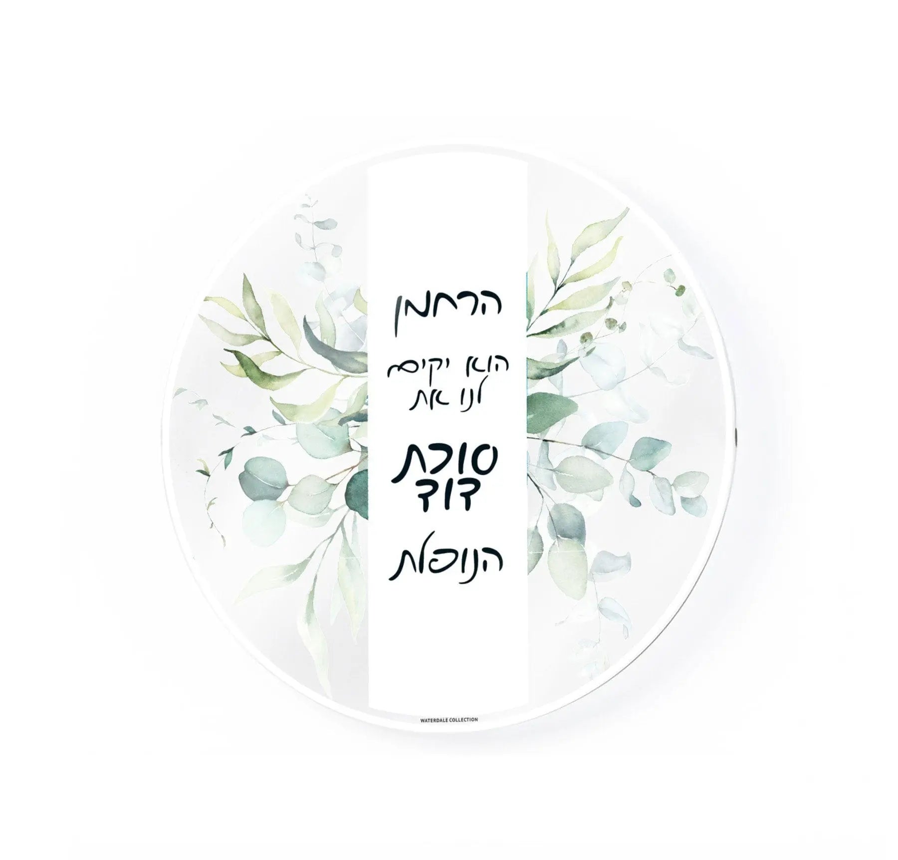 Waterdale Collection leaf sukkah decoration set with green and white botanical designs on round white background for Sukkot holiday