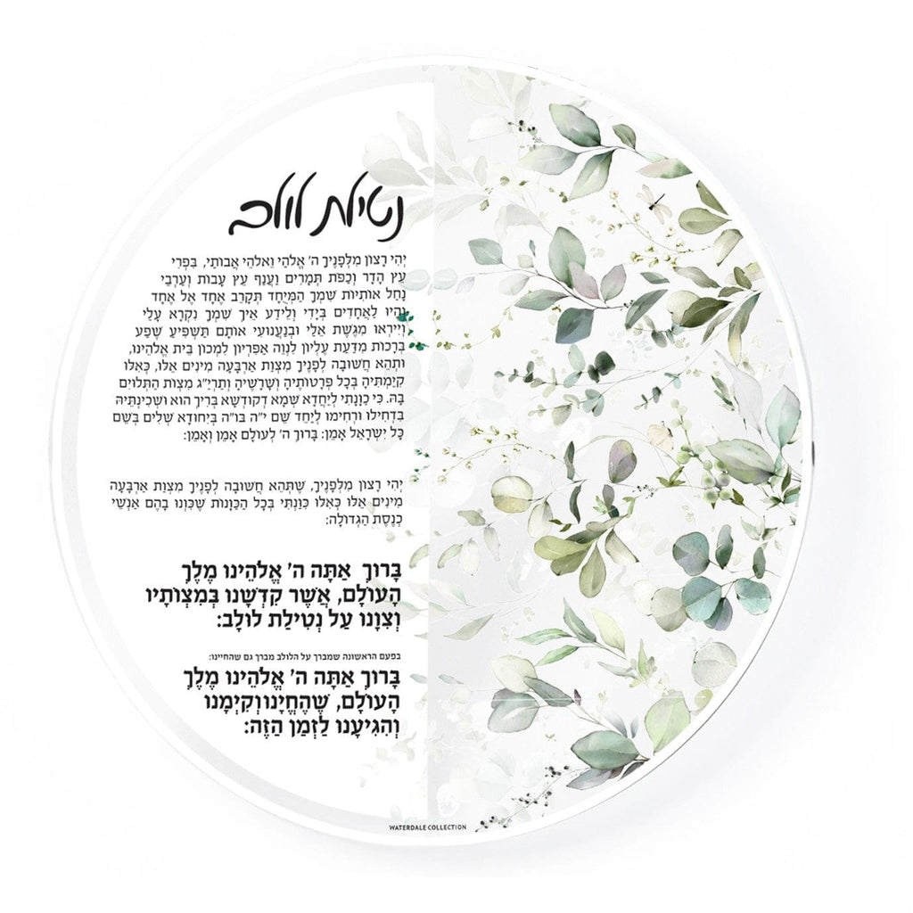 Leaf Sukkah Decorations - Waterdale Collection