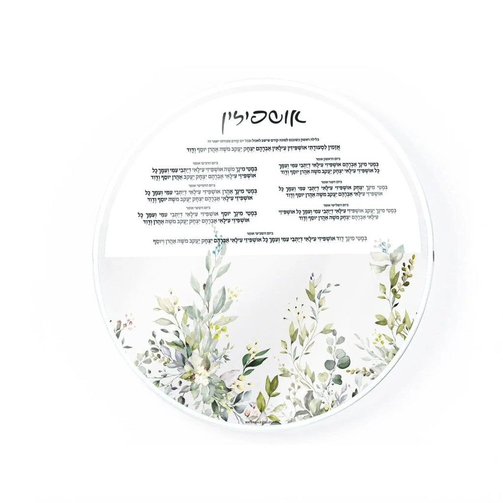 Waterdale Collection leaf sukkah decorations featuring watercolor botanical illustrations in green and neutral tones on circular white panel.