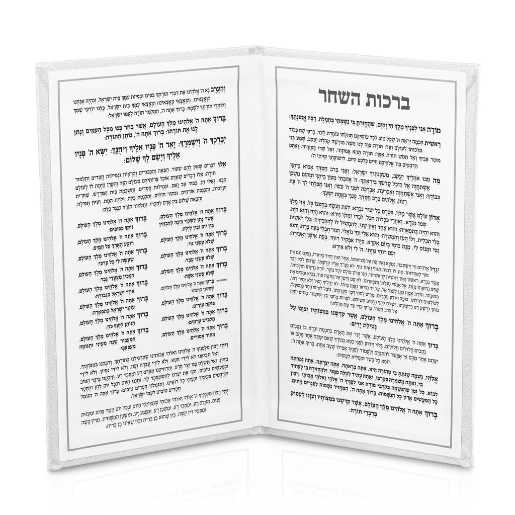 Leather Birchas Hashachar Booklet - Waterdale Collection