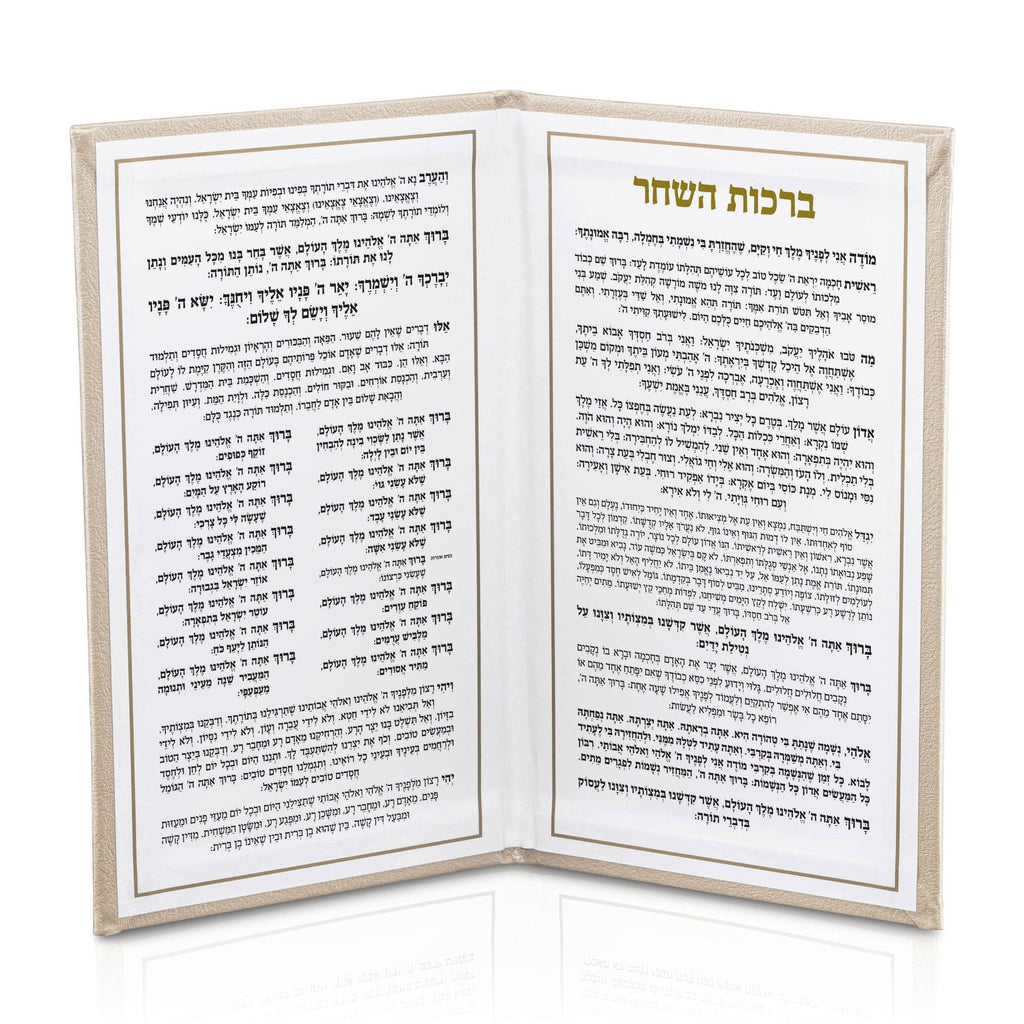 Leather Birchas Hashachar Booklet