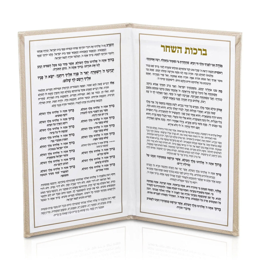 Leather Birchas Hashachar Booklet - Waterdale Collection