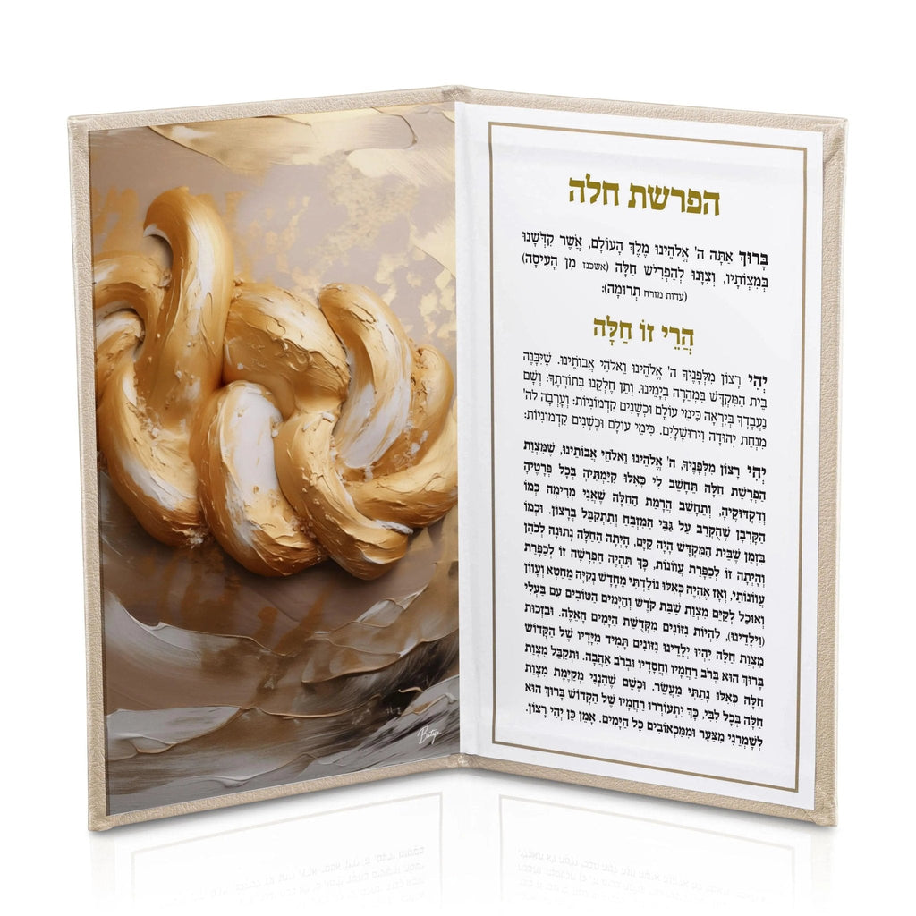 Leather Hafrashas Challah Booklet - Waterdale Collection