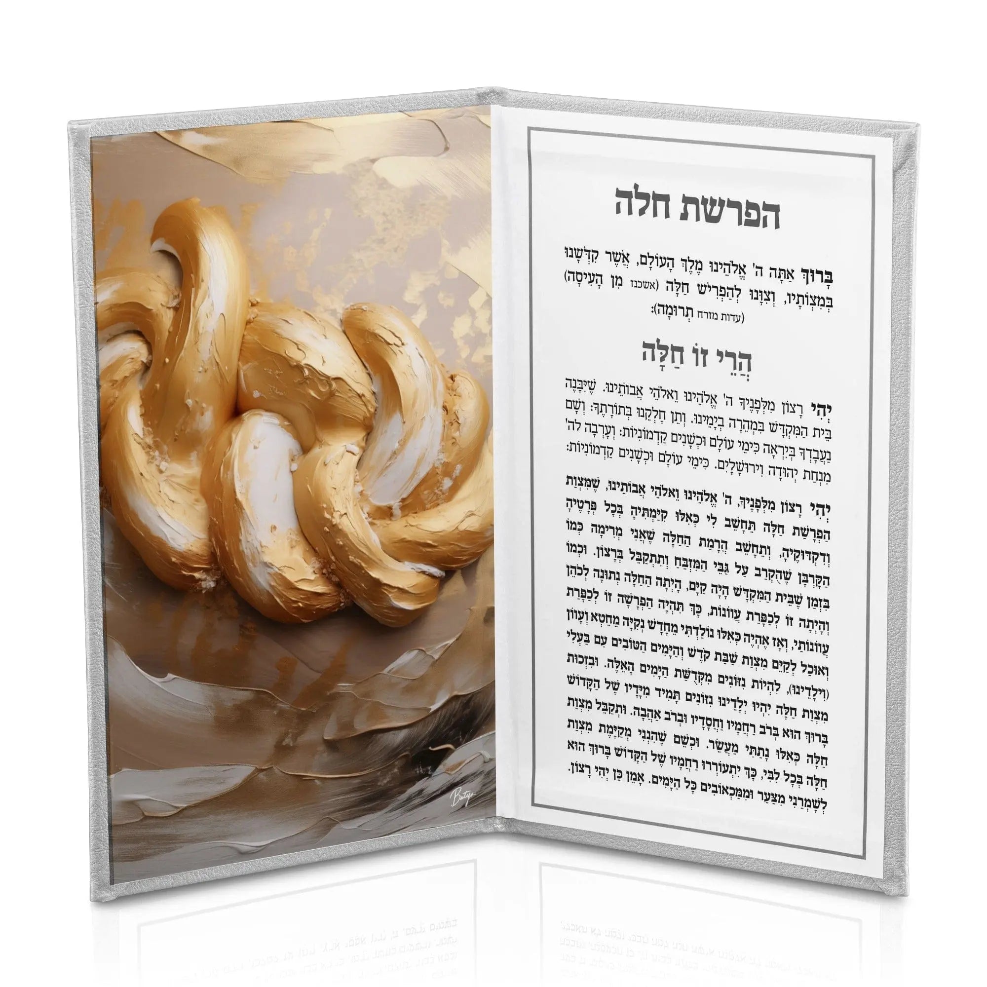 Leather Hafrashas Challah Booklet - Waterdale Collection