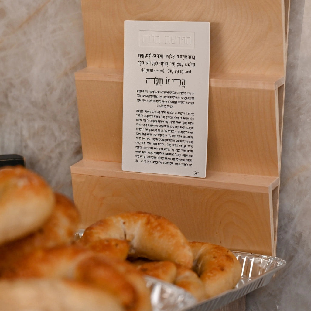 Leather Hafrashas Challah Magnet - Waterdale Collection
