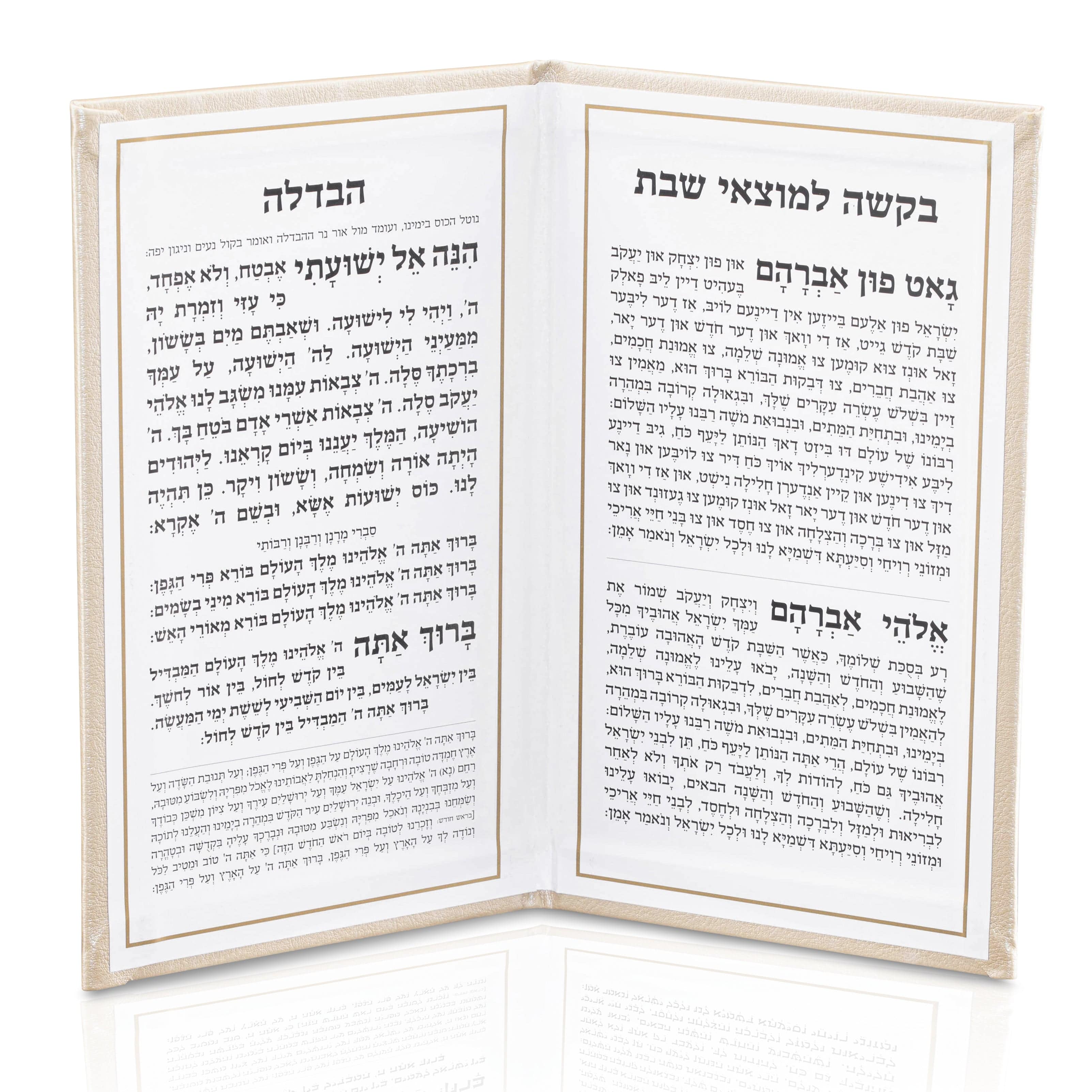 Leather Hardcover Havdalah Booklet - Waterdale Collection