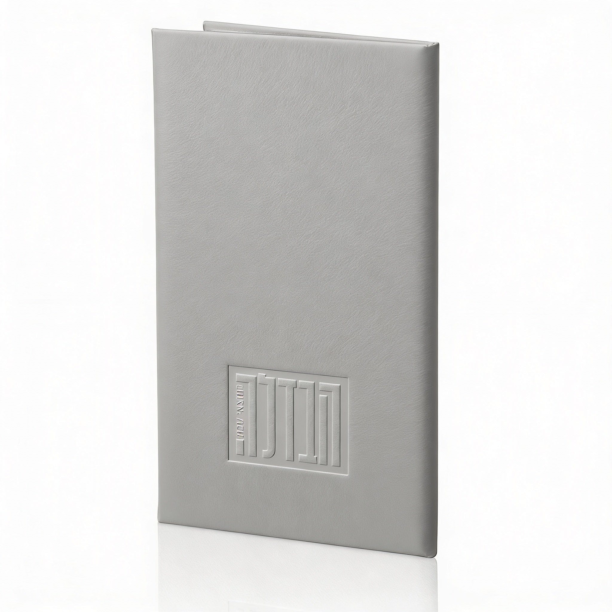 Leather hardcover Havdalah booklet featuring a sleek embossed Hebrew design.