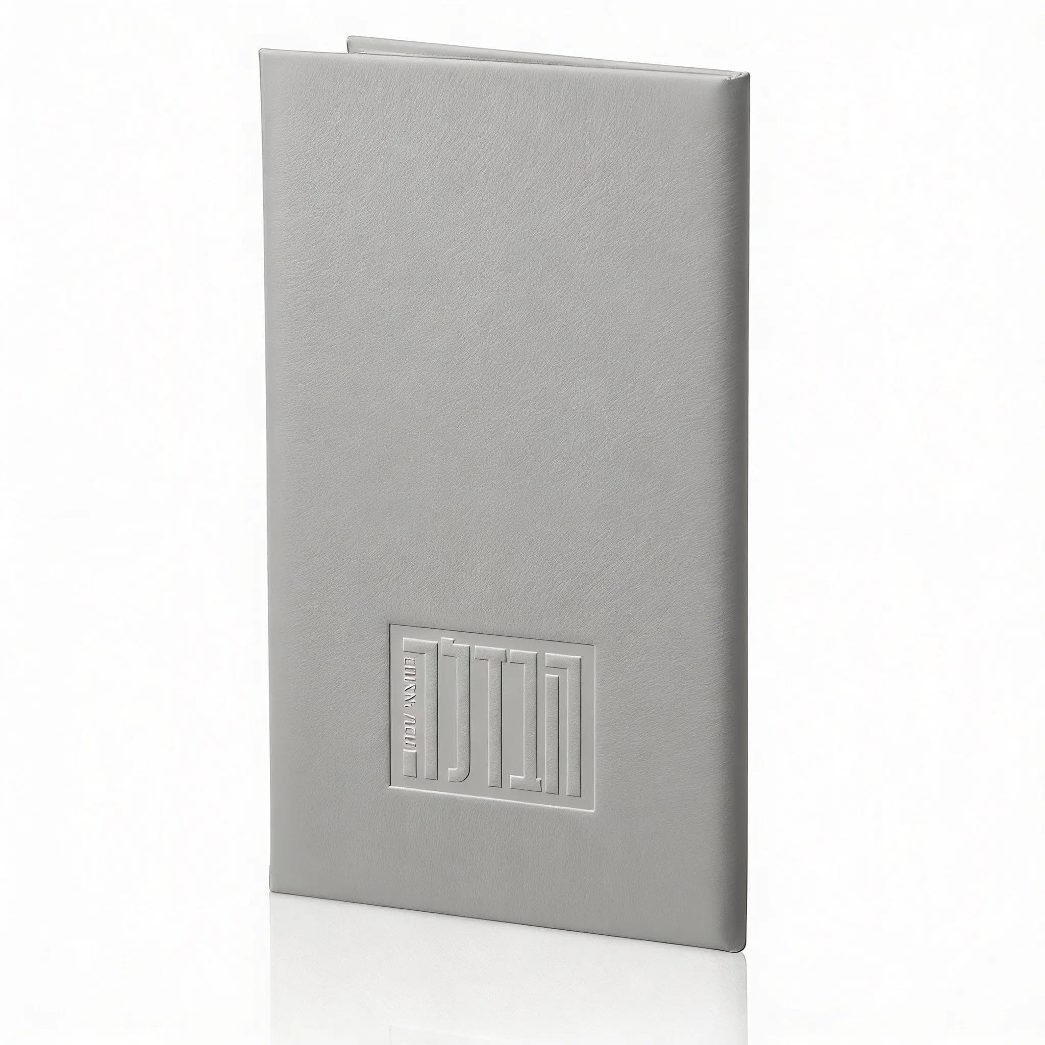 Gray leather hardcover Havdalah booklet with embossed Hebrew text on front cover, displayed at slight angle against white background.