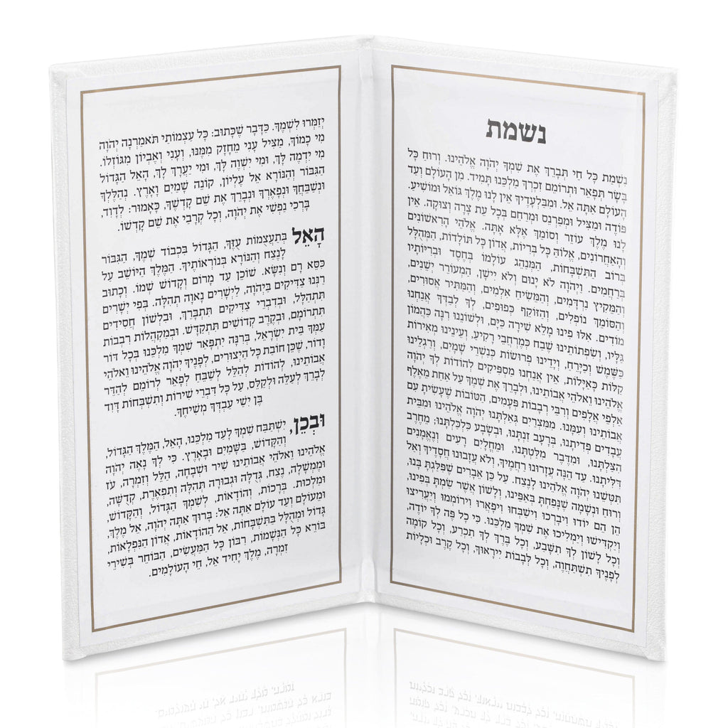 Leather Nishmas Booklet - Waterdale Collection