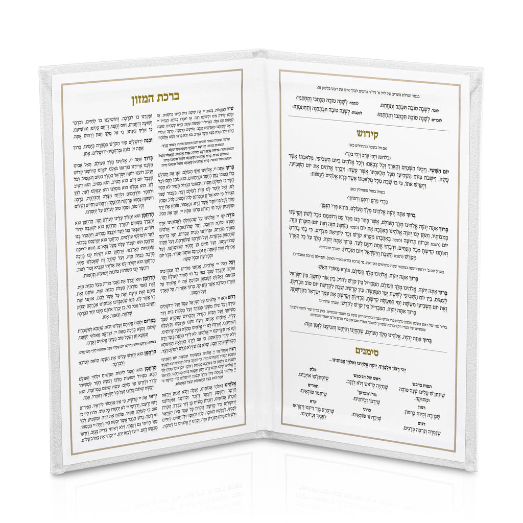 Leather Rosh Hashana Booklet