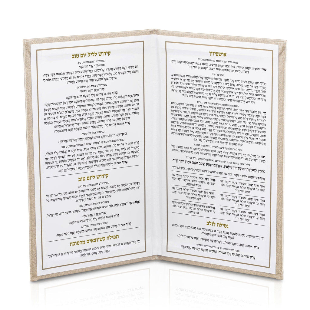 Leather Sukkos Booklet