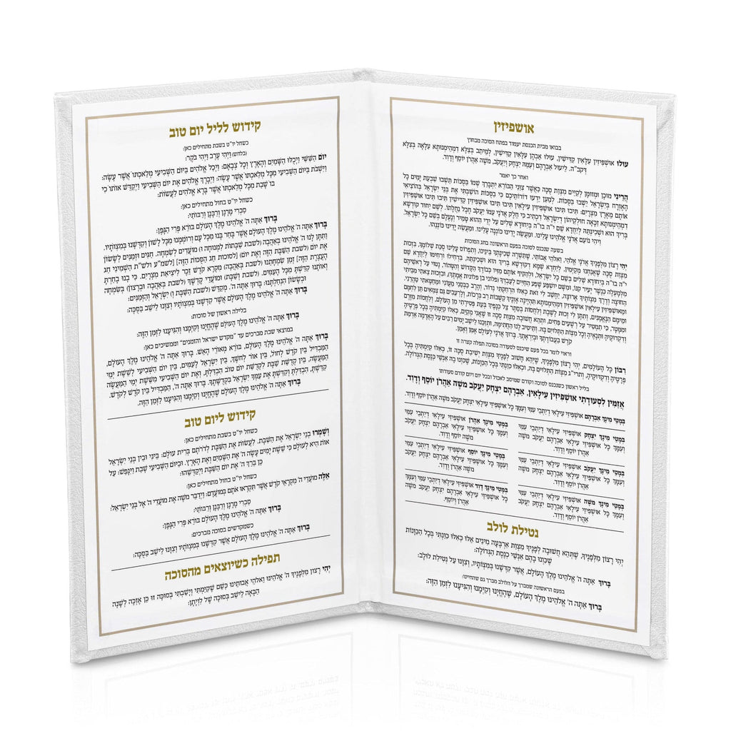 Leather Sukkos Booklet