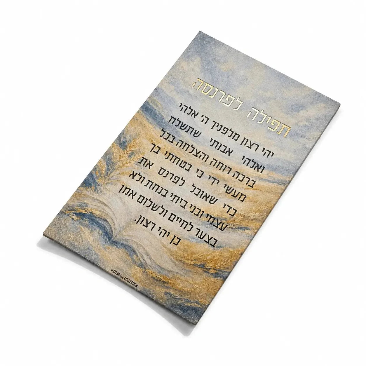 Leather Tefillah L’Parnassah Magnet  by  Waterdale Collection