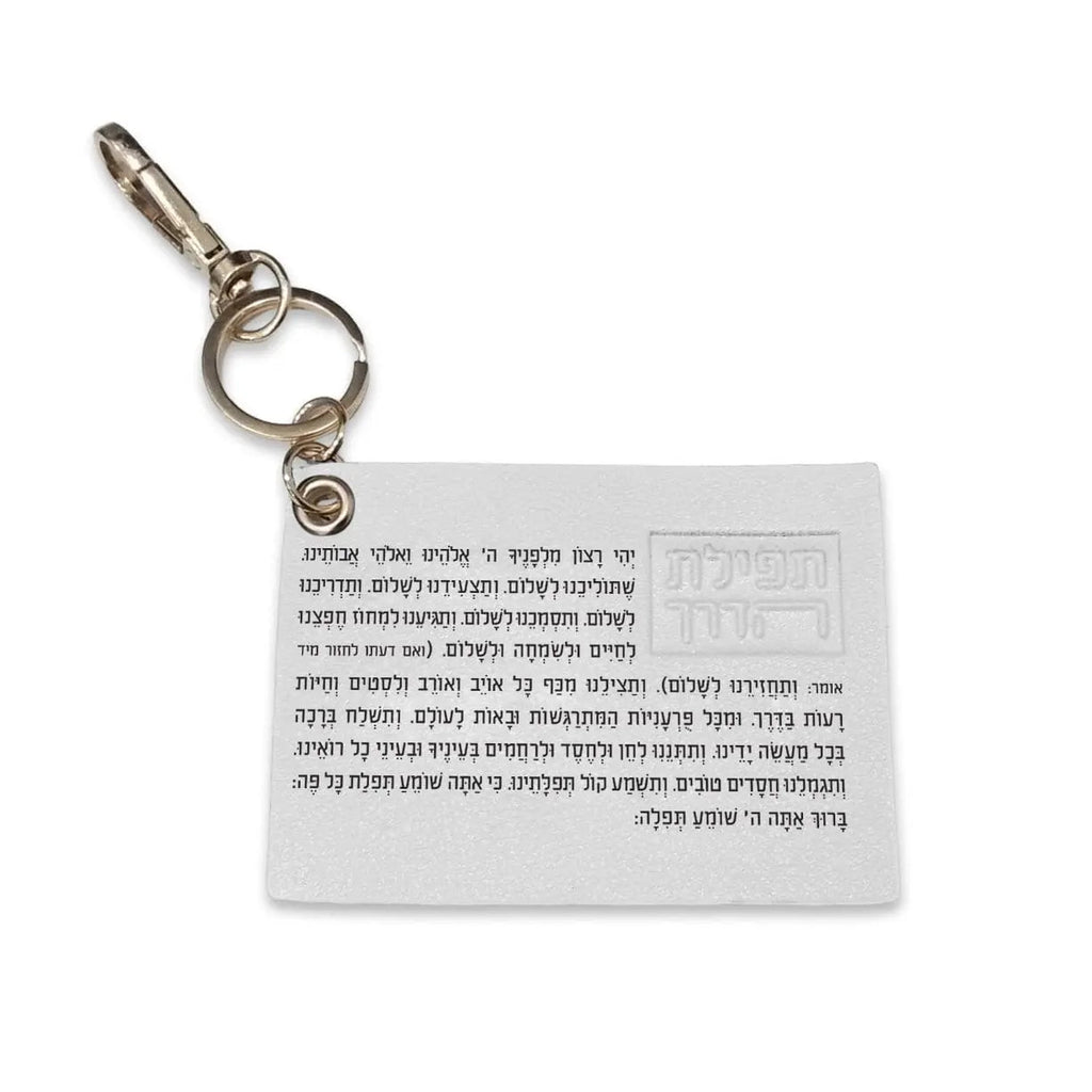 Leather Tefillas Haderech keychain with prayer card by Waterdale Collection, featuring metal keyring and clasp attachment.