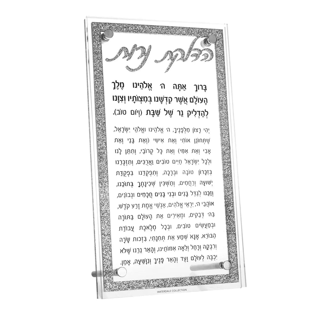 Luxe Tabletop Hadlokas Neiros marble plaque with Hebrew text and decorative border in silver and gold glitter finish for Shabbat candle lighting.