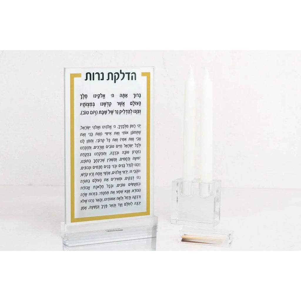Luxury Hadlokas Neiros Card in lucite with gold border displaying Hebrew text for Shabbat candle lighting blessings