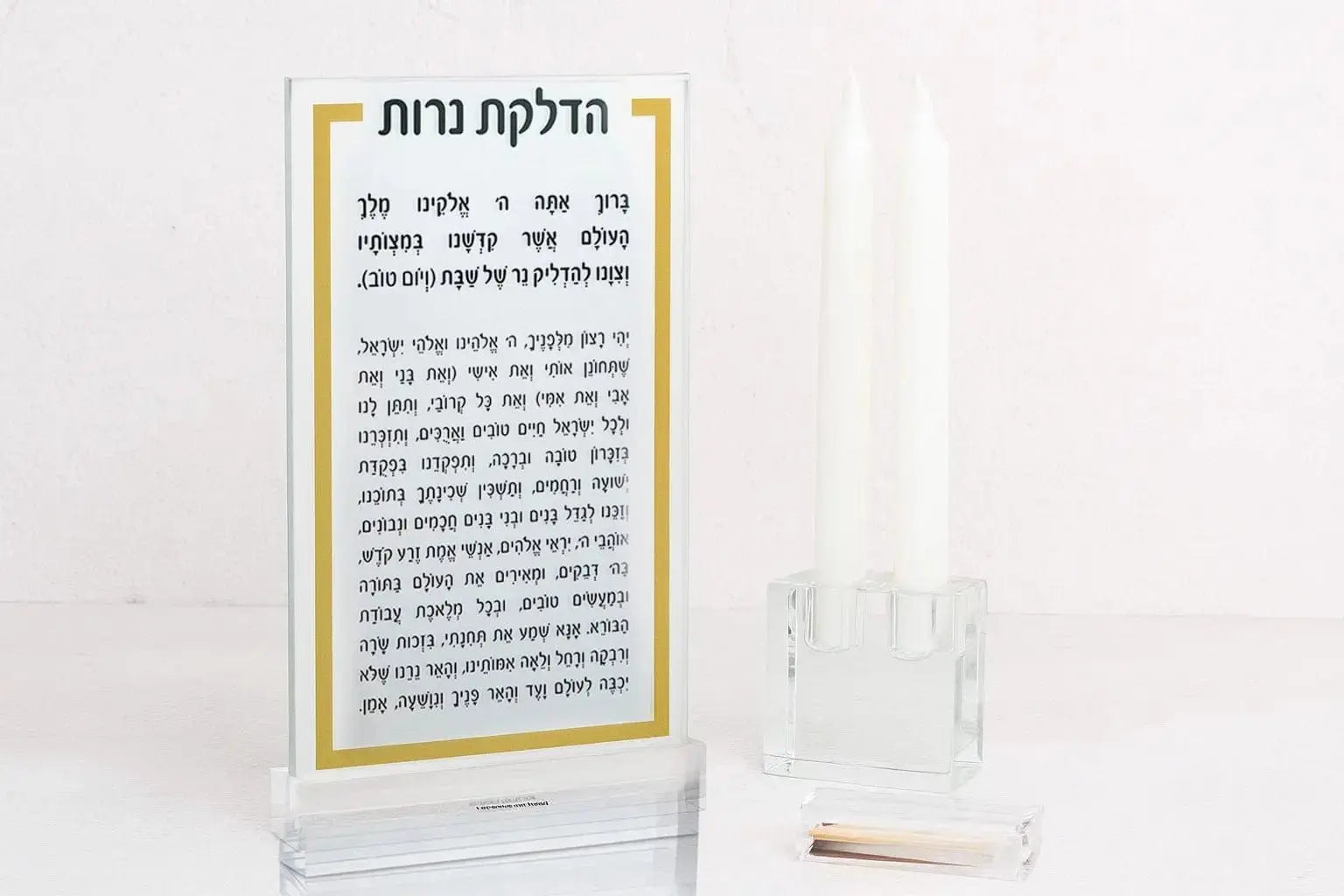 Luxury Hadlokas Neiros Card in lucite with gold border displaying Hebrew text for Shabbat candle lighting blessings