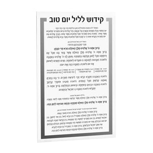 Luxury Kiddush Yom Tov Card